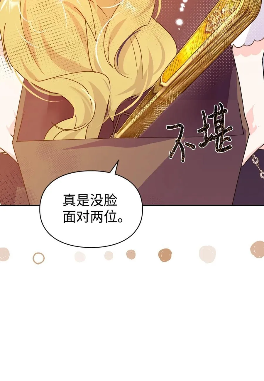 05 穿书生活很简单嘛 第4页