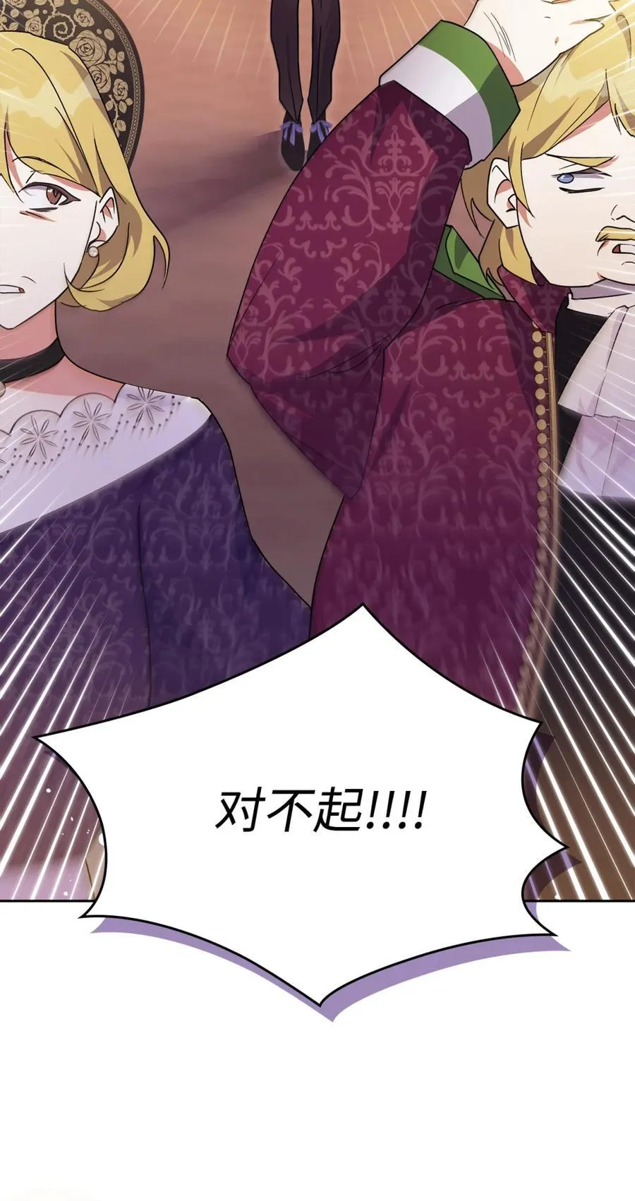 05 穿书生活很简单嘛 第11页