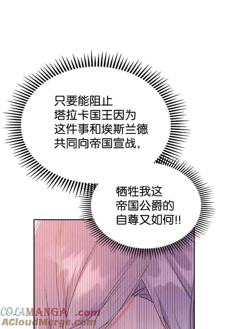 05 穿书生活很简单嘛 第13页