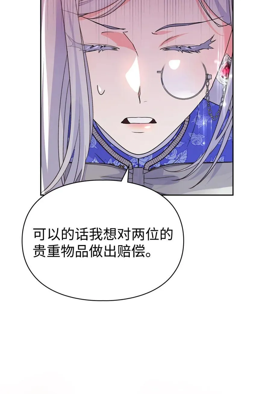 05 穿书生活很简单嘛 第14页