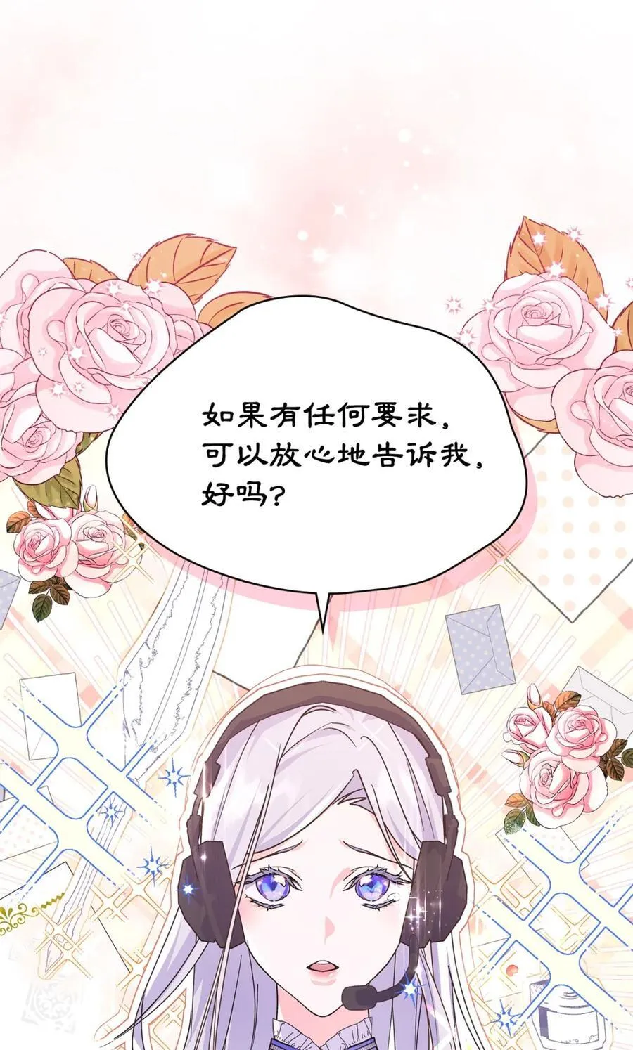 05 穿书生活很简单嘛 第15页