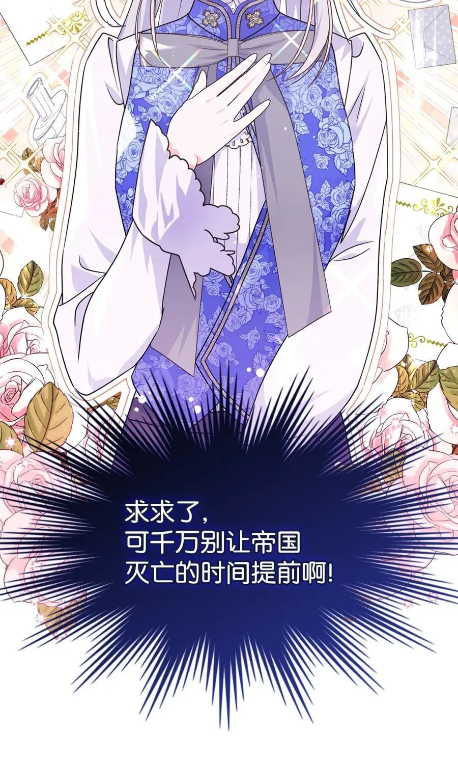 05 穿书生活很简单嘛 第16页