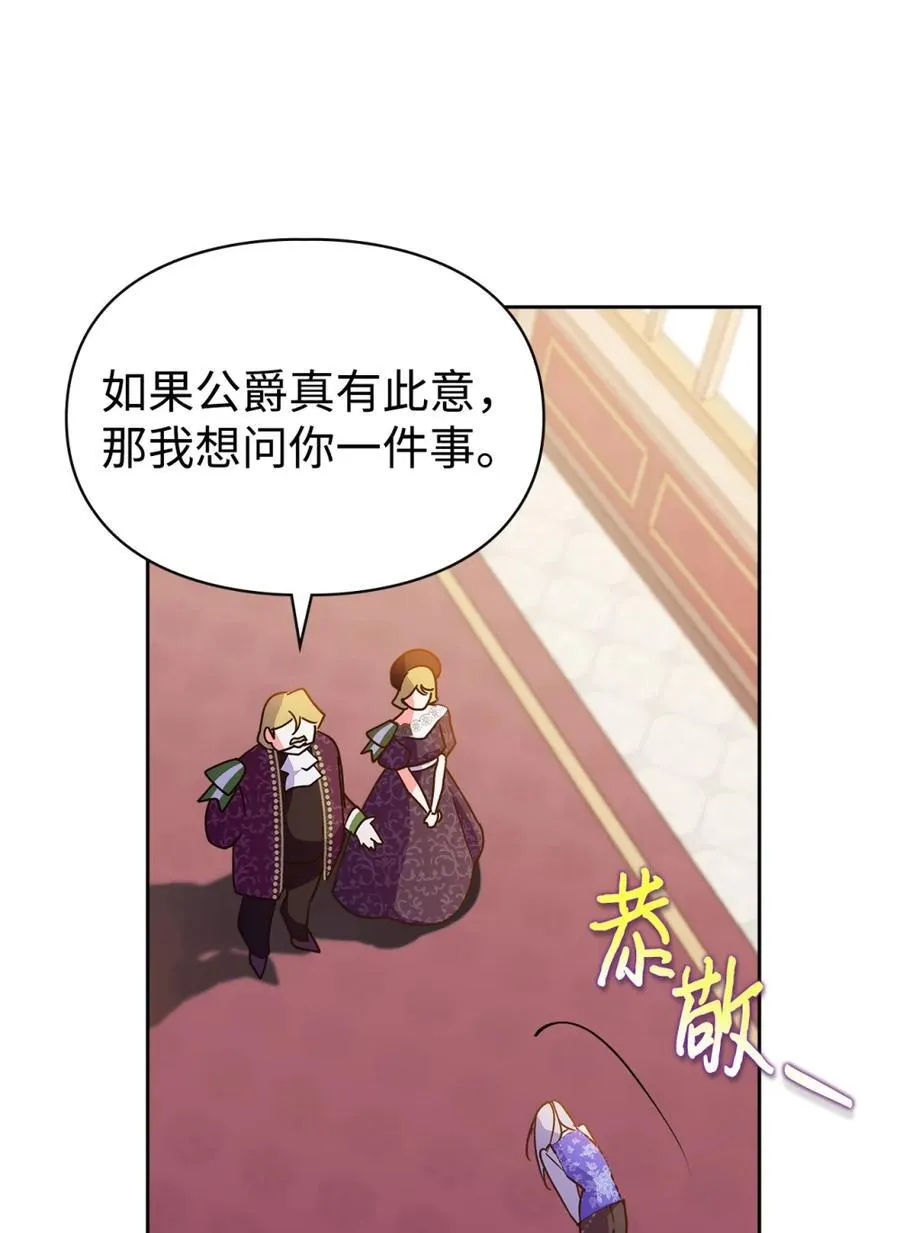 05 穿书生活很简单嘛 第18页