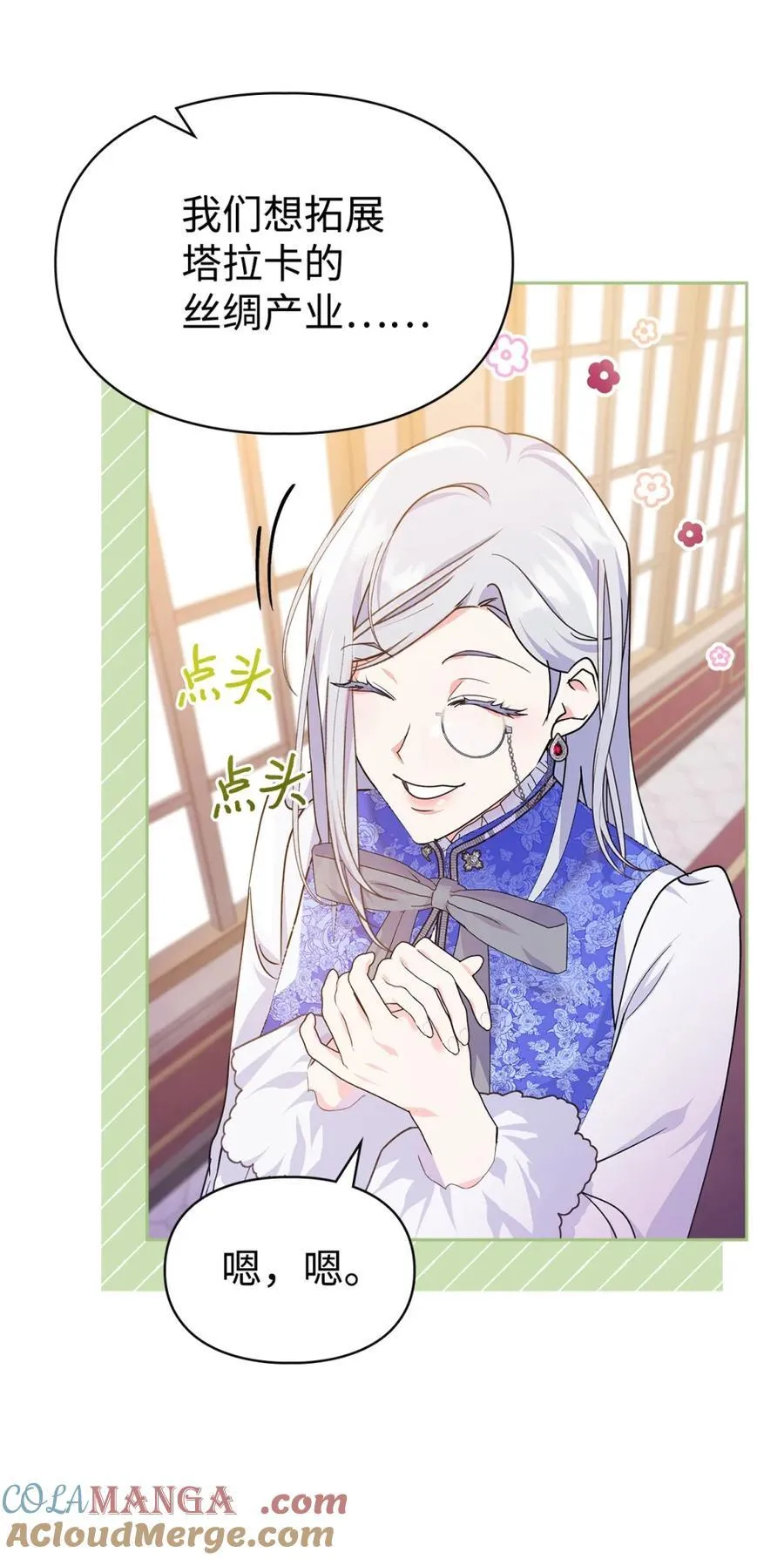 05 穿书生活很简单嘛 第21页