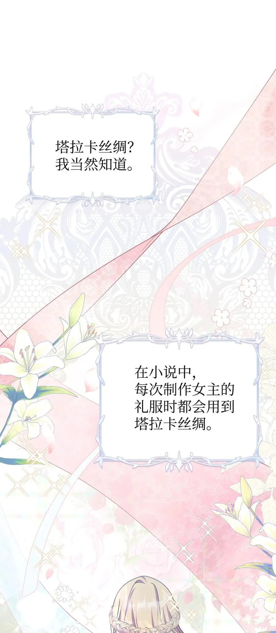 05 穿书生活很简单嘛 第22页