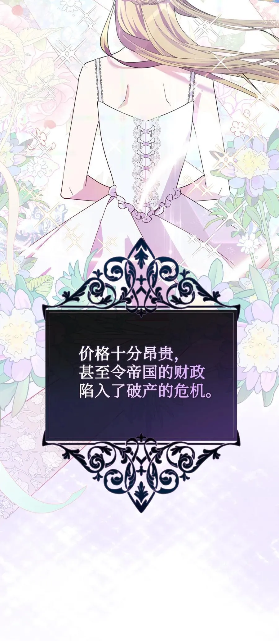 05 穿书生活很简单嘛 第23页