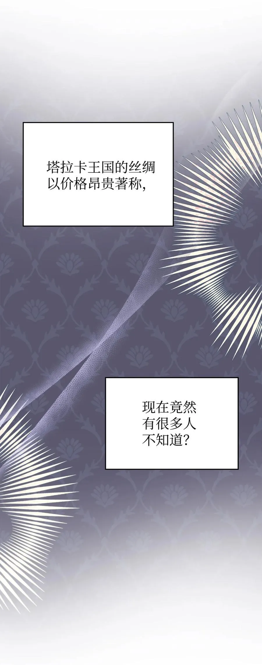 05 穿书生活很简单嘛 第26页