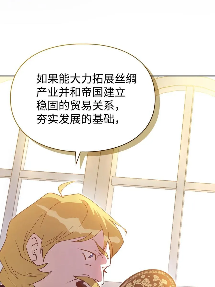 05 穿书生活很简单嘛 第27页