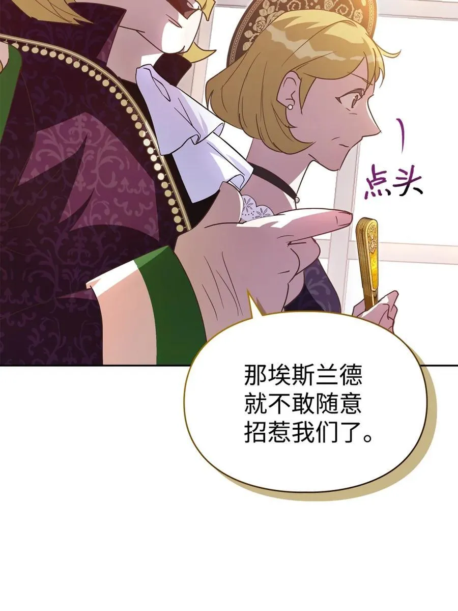 05 穿书生活很简单嘛 第28页