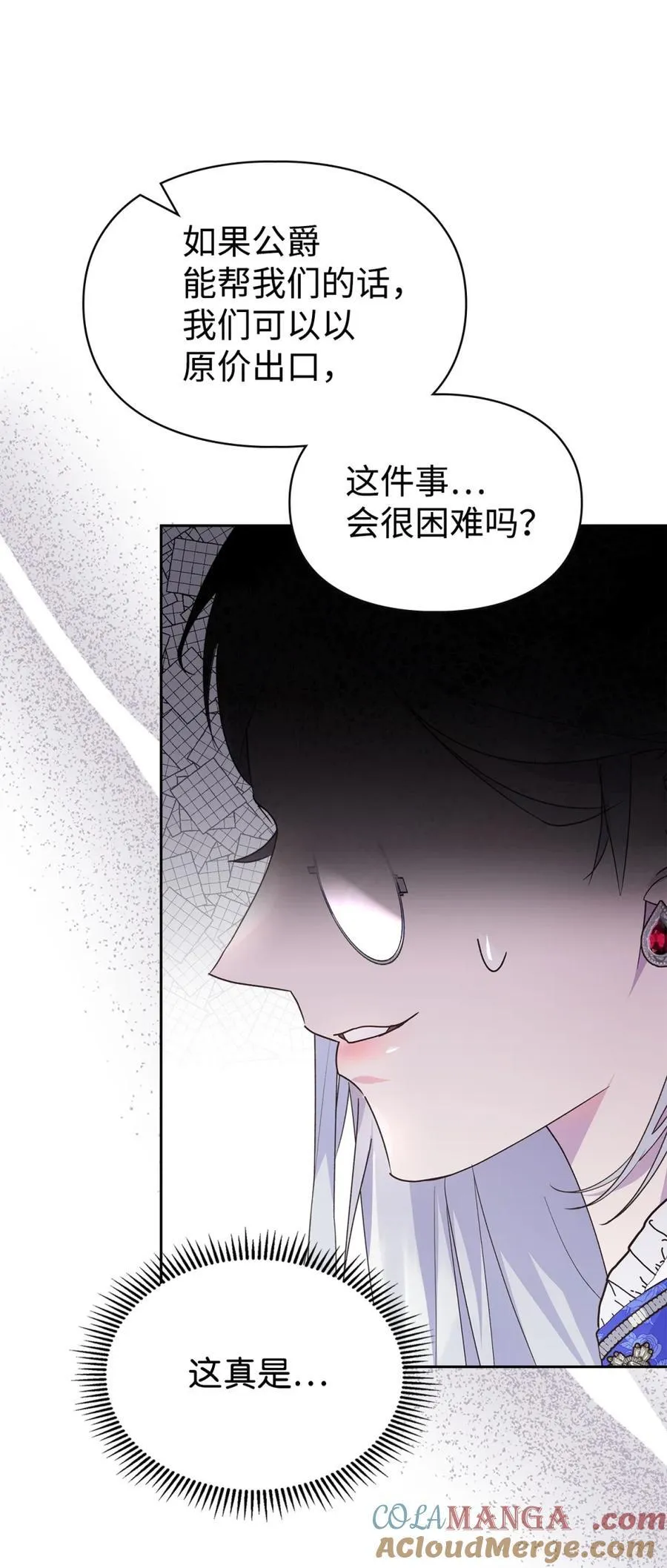 05 穿书生活很简单嘛 第29页