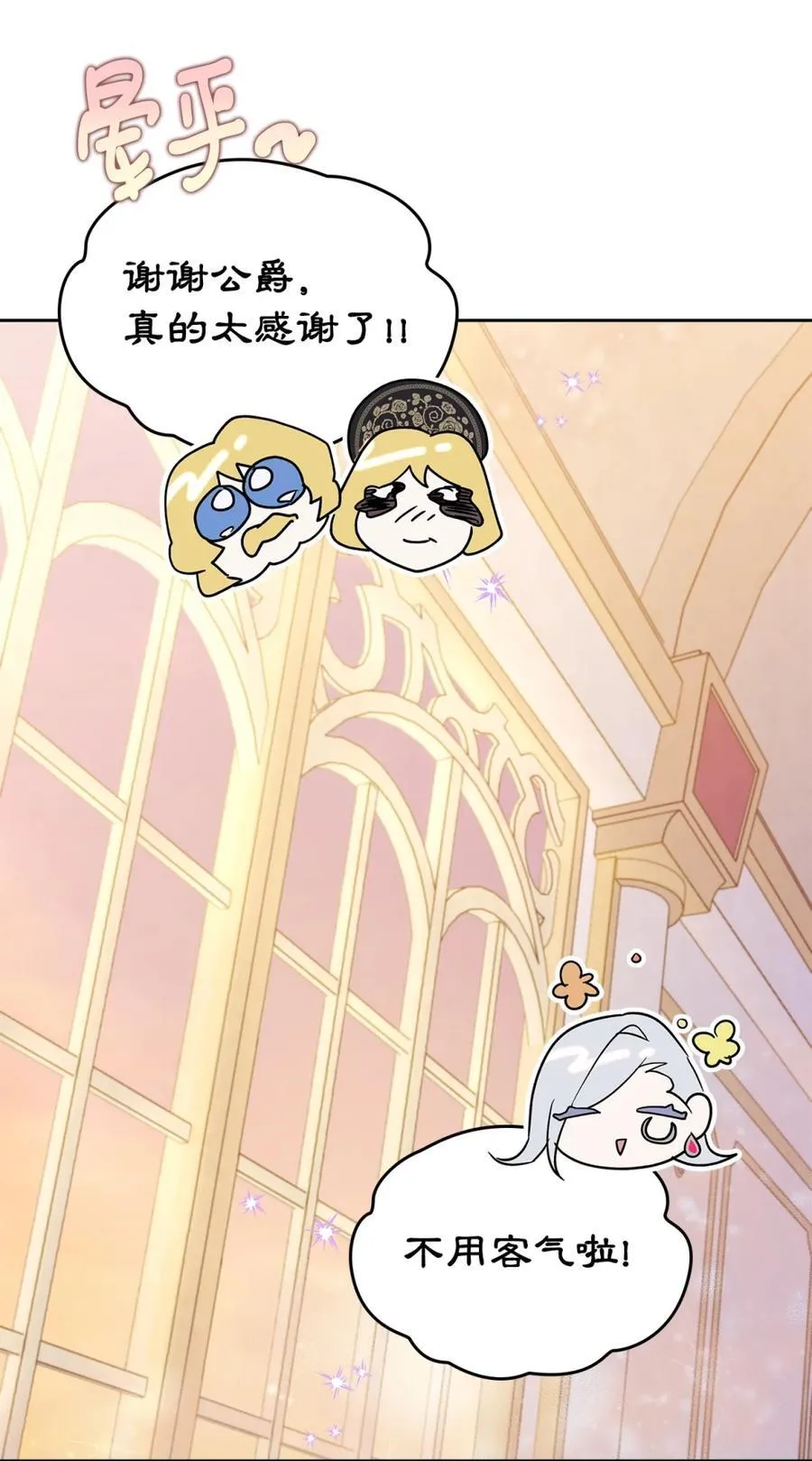 05 穿书生活很简单嘛 第36页