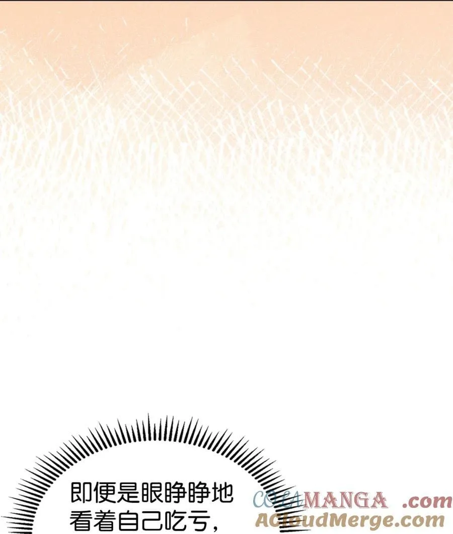 05 穿书生活很简单嘛 第37页