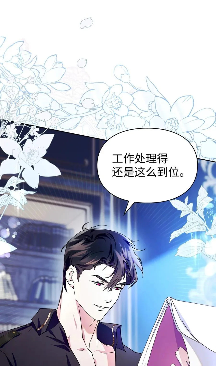 05 穿书生活很简单嘛 第47页