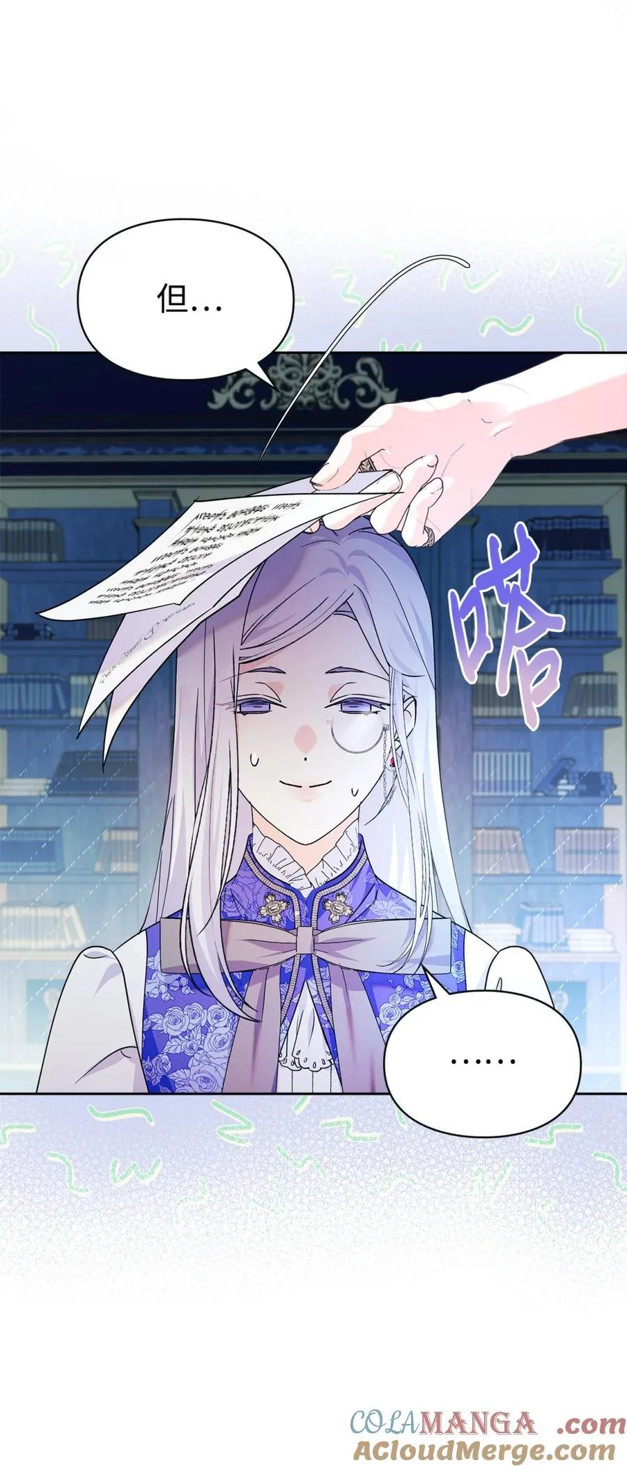05 穿书生活很简单嘛 第53页