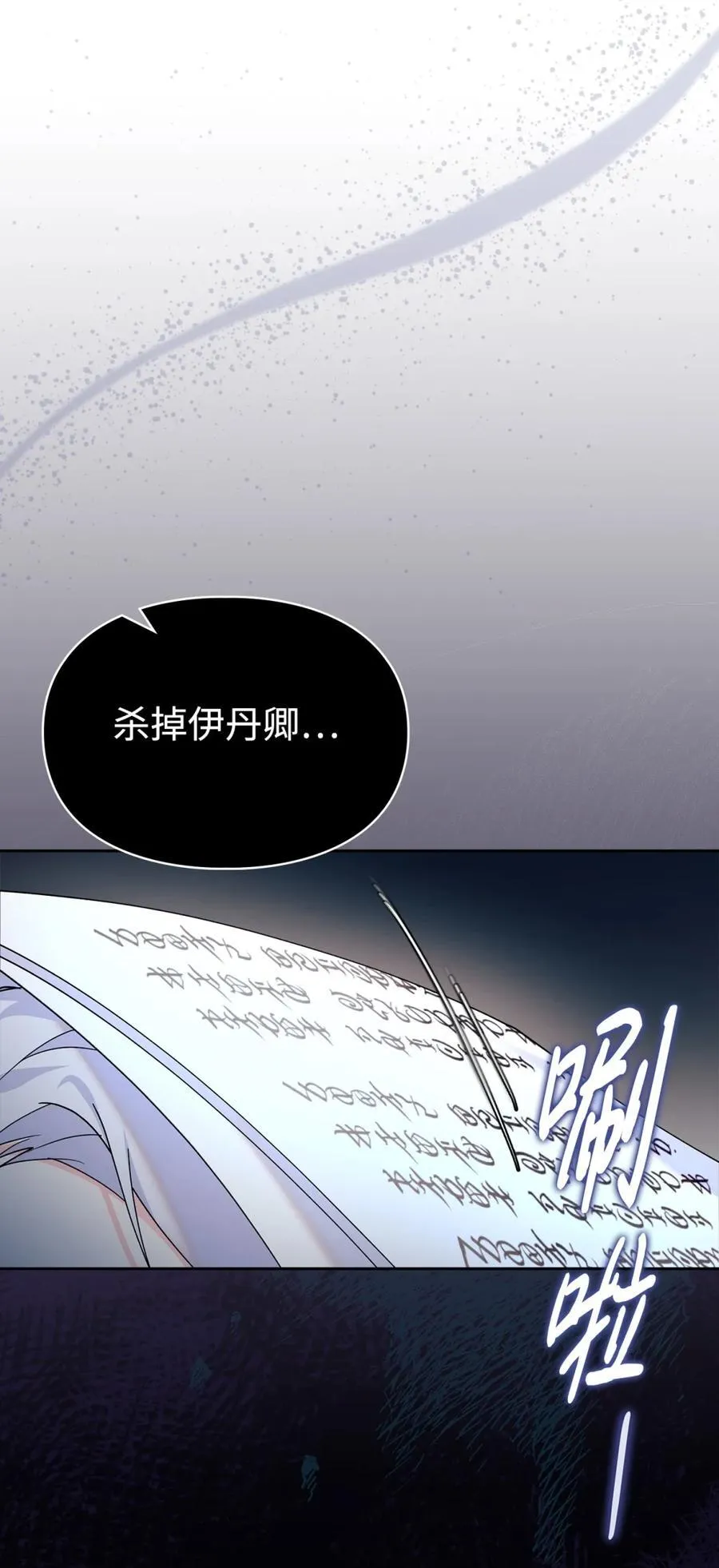 05 穿书生活很简单嘛 第56页