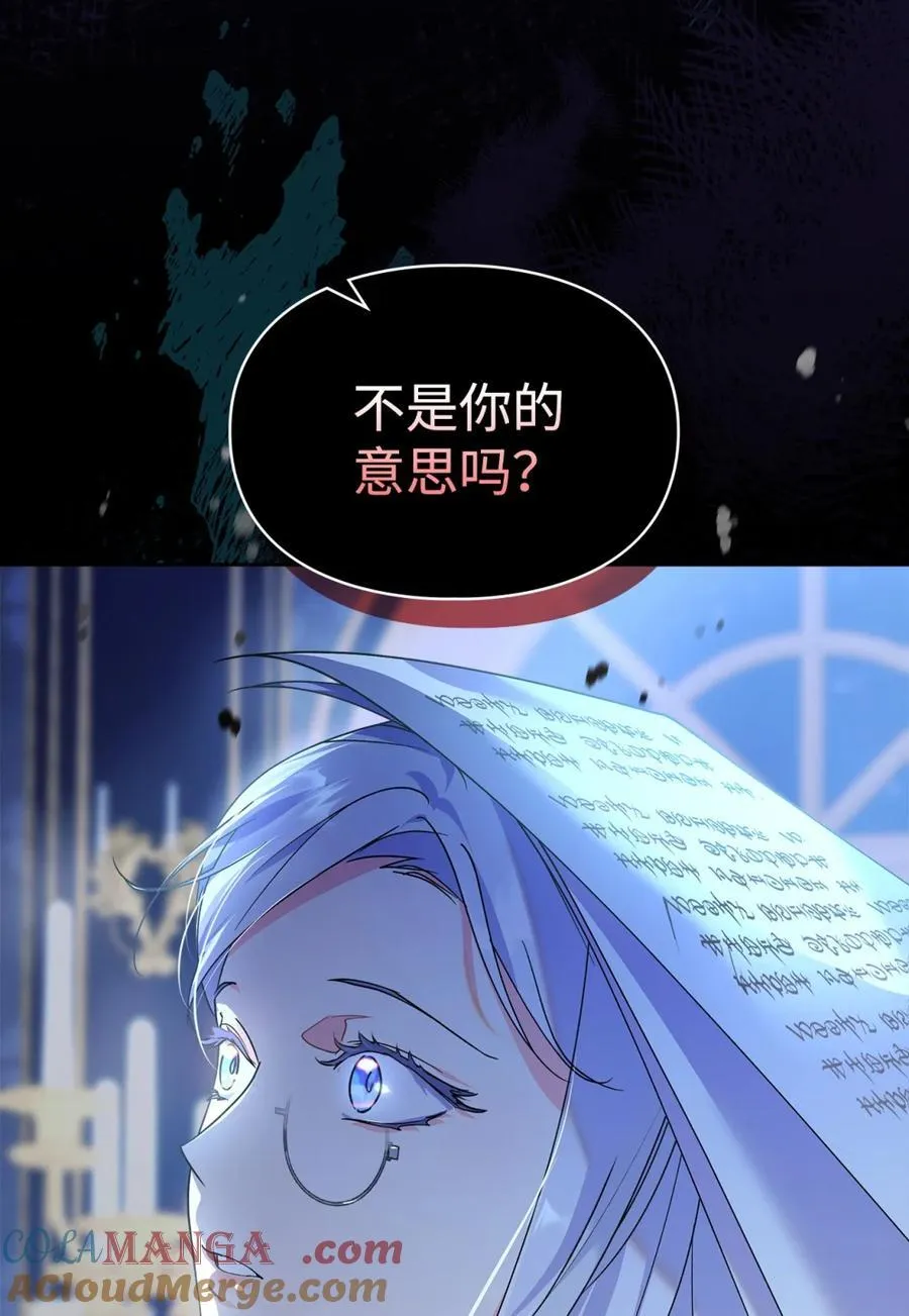 05 穿书生活很简单嘛 第57页