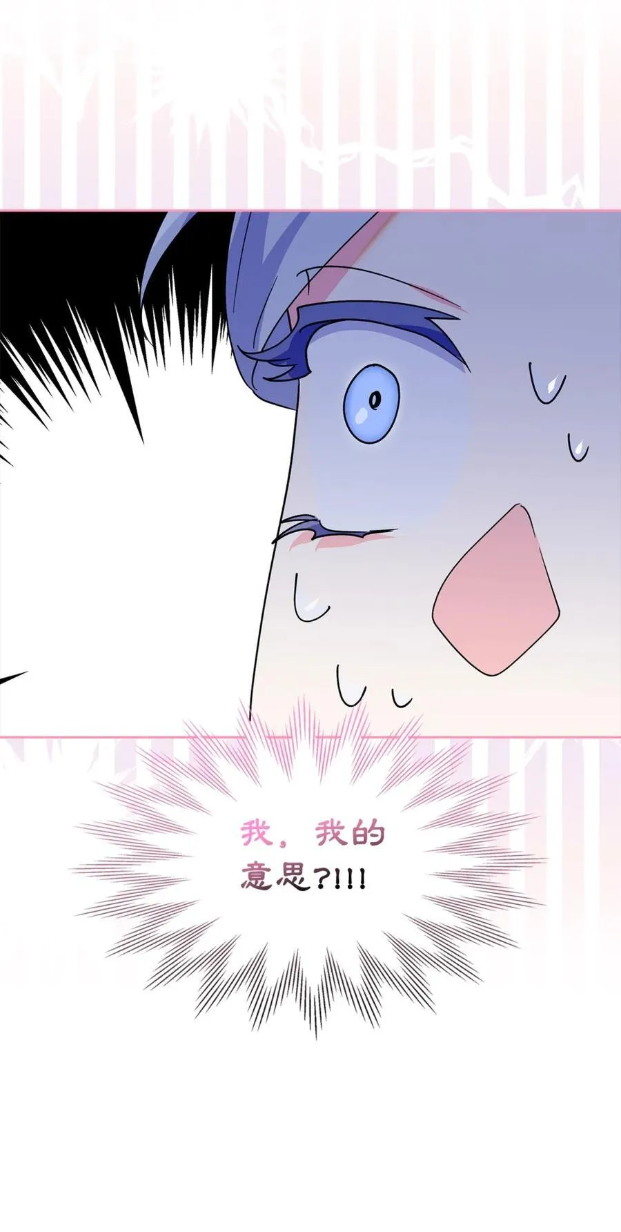 05 穿书生活很简单嘛 第60页