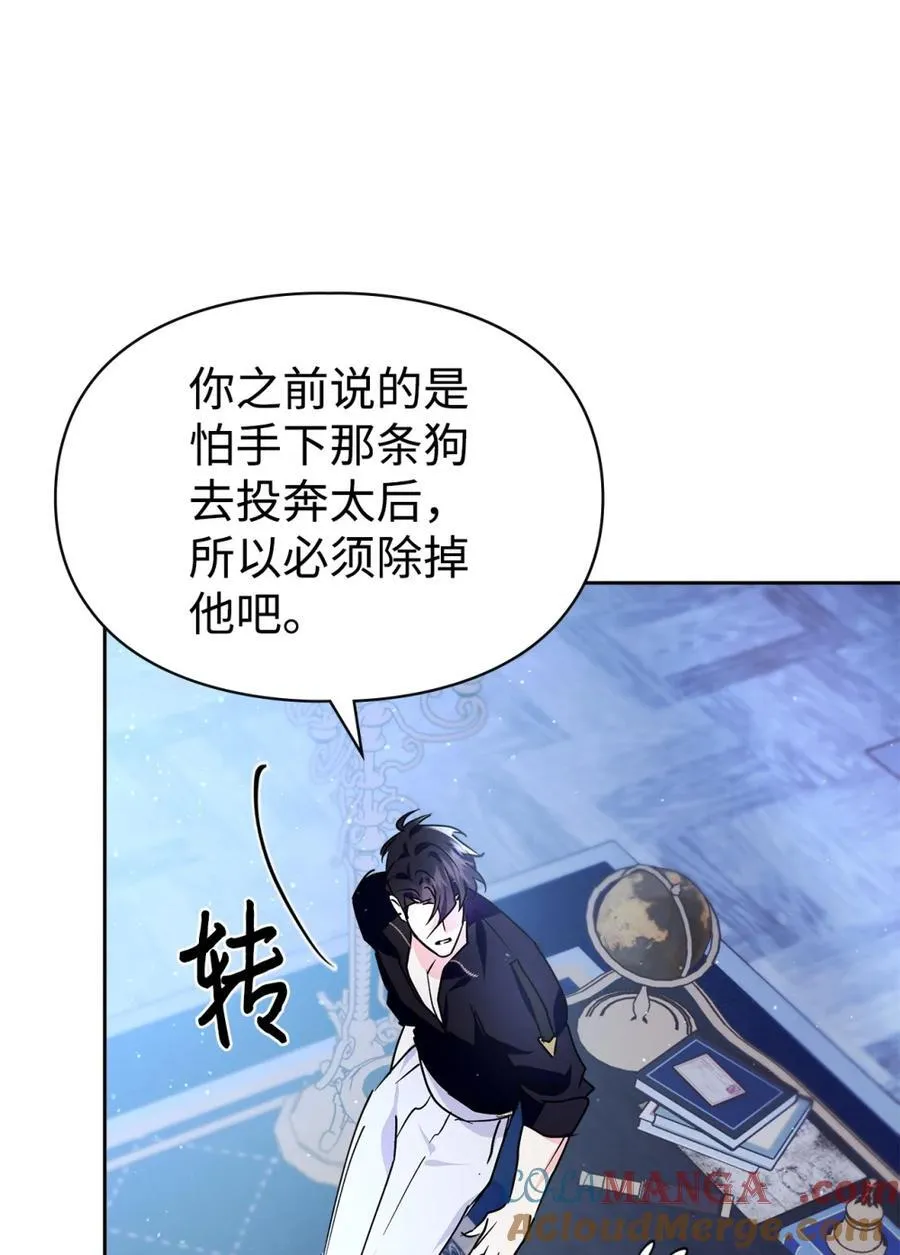 05 穿书生活很简单嘛 第61页