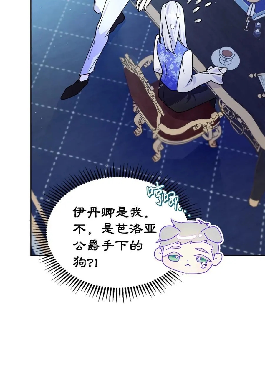 05 穿书生活很简单嘛 第62页