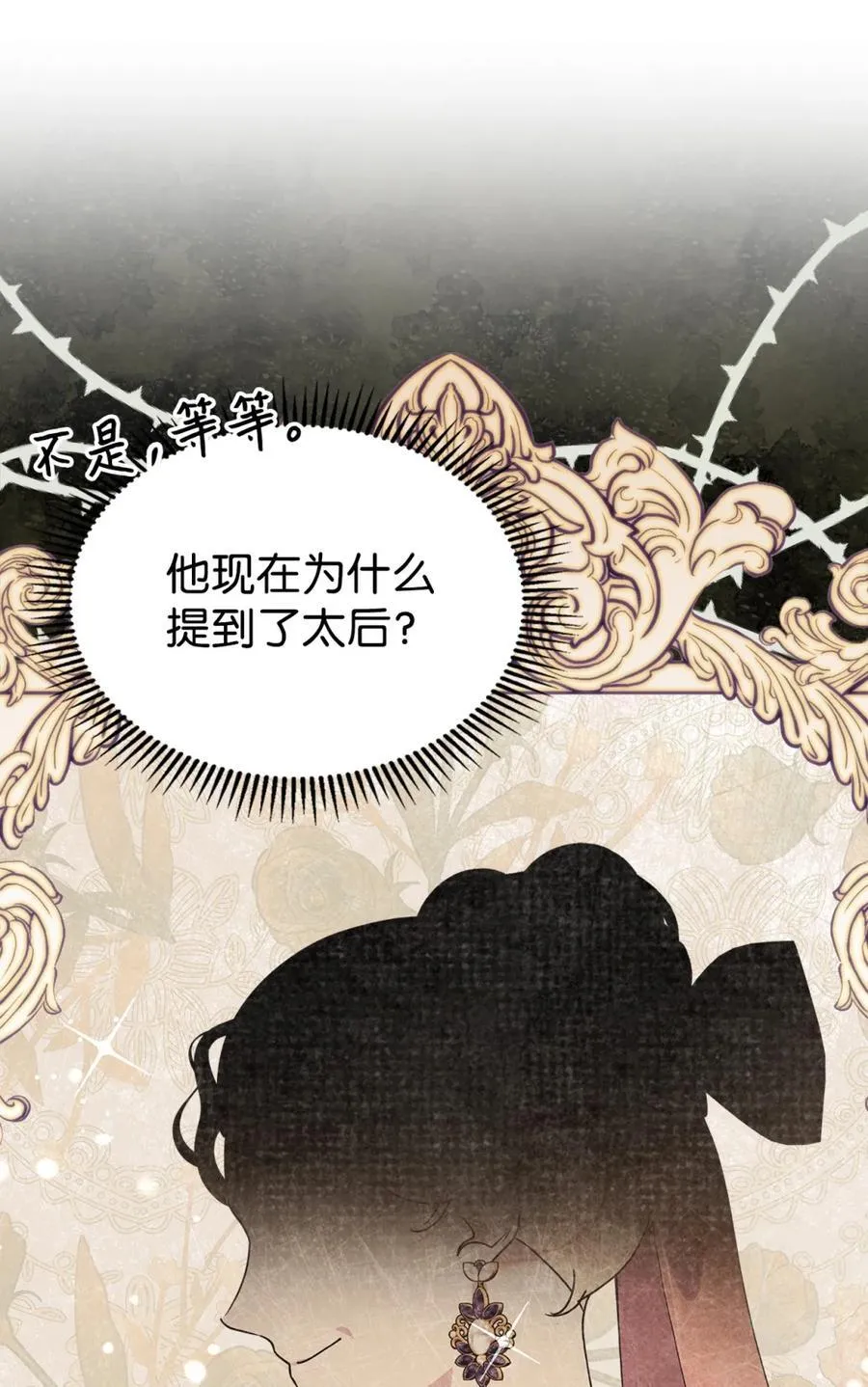 05 穿书生活很简单嘛 第63页
