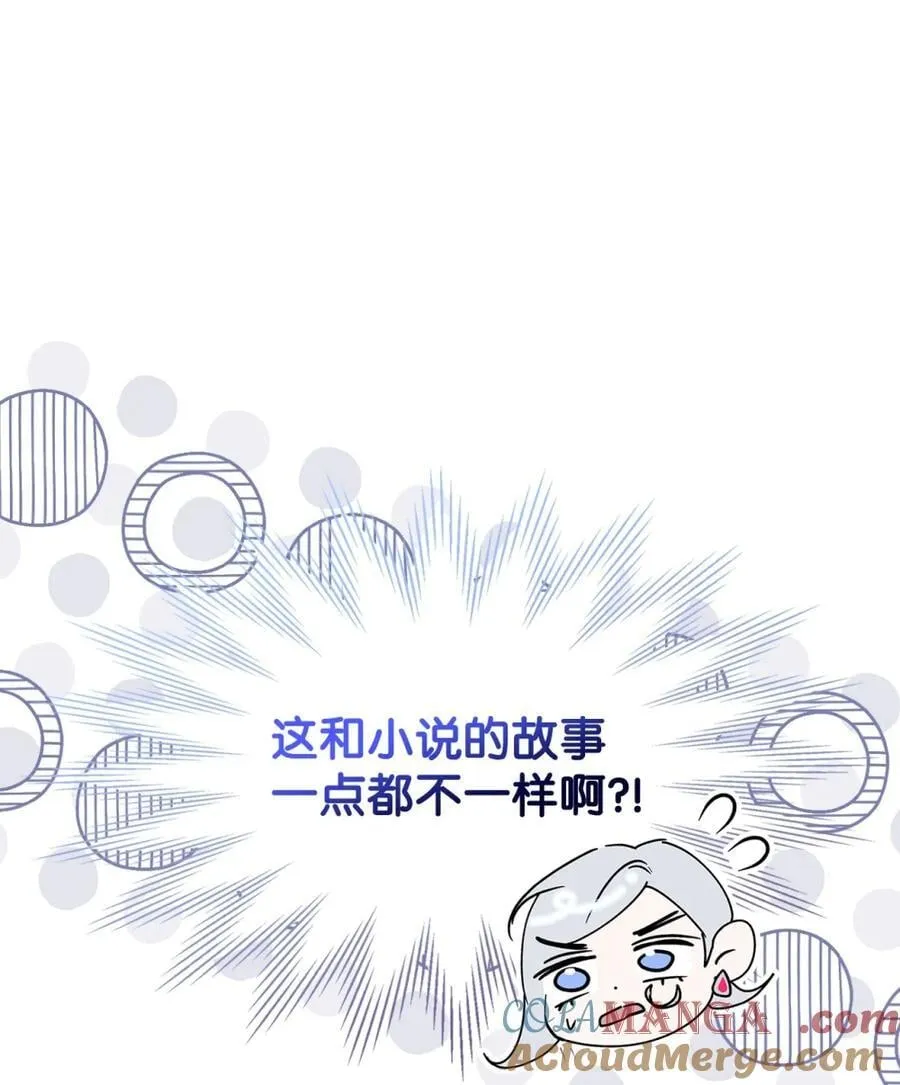 05 穿书生活很简单嘛 第65页