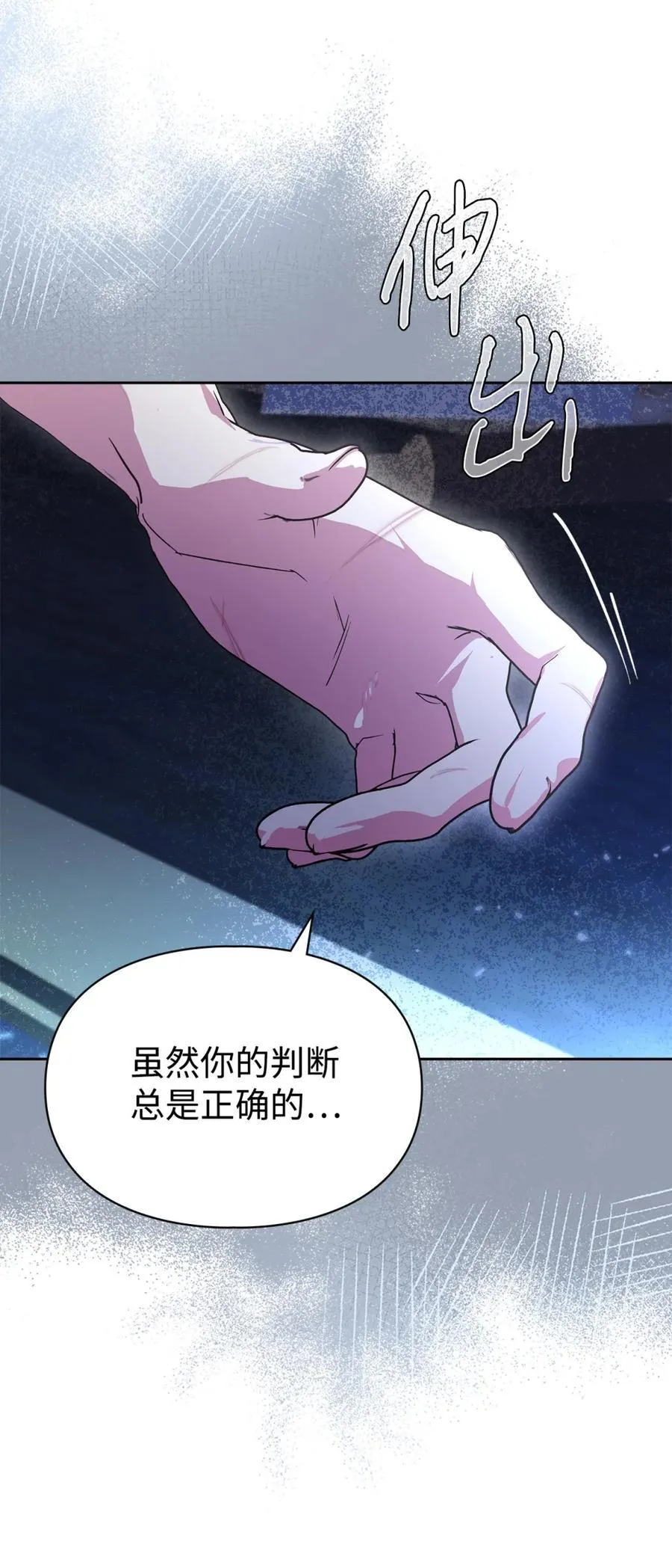 05 穿书生活很简单嘛 第68页