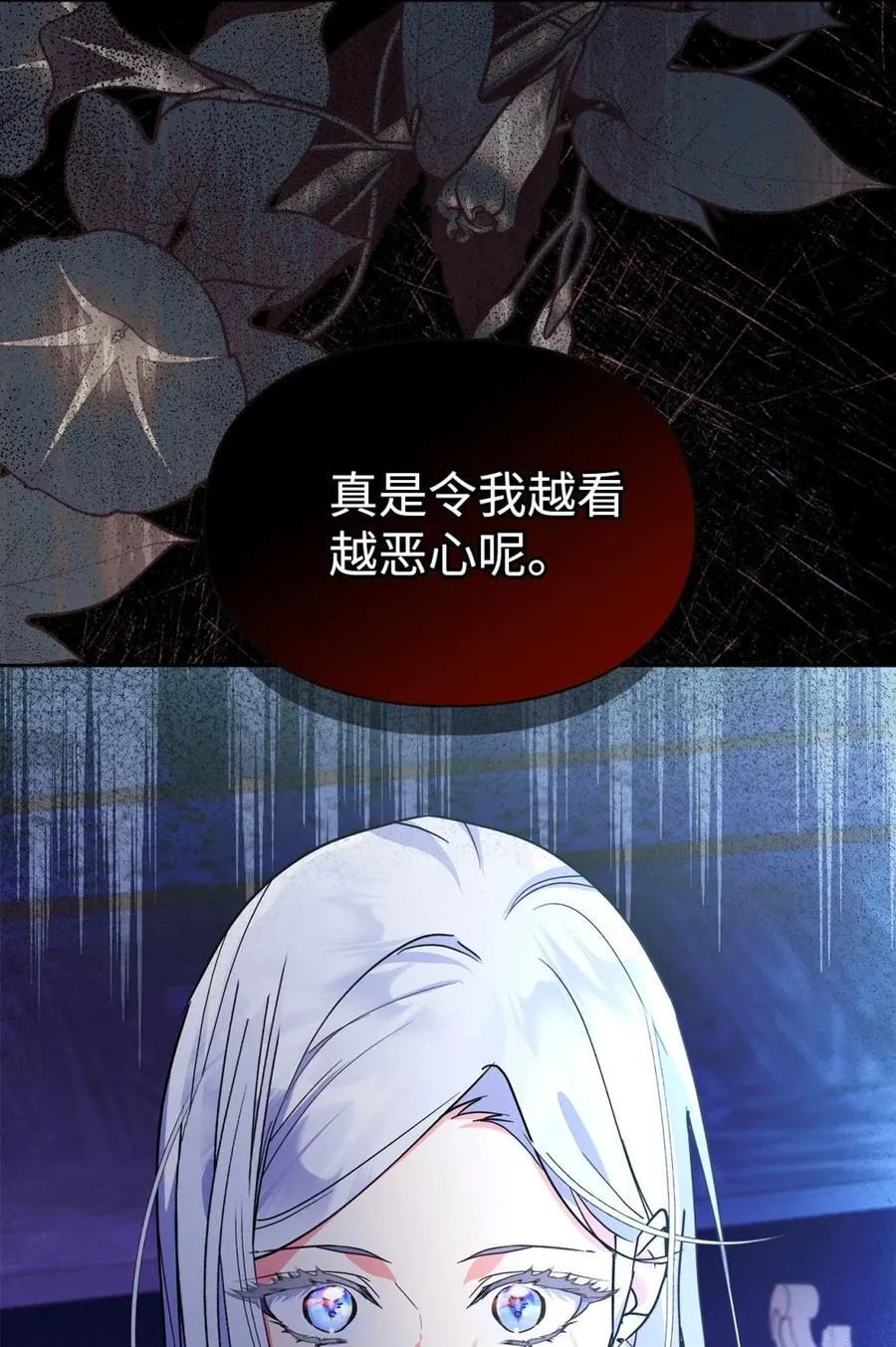 05 穿书生活很简单嘛 第72页