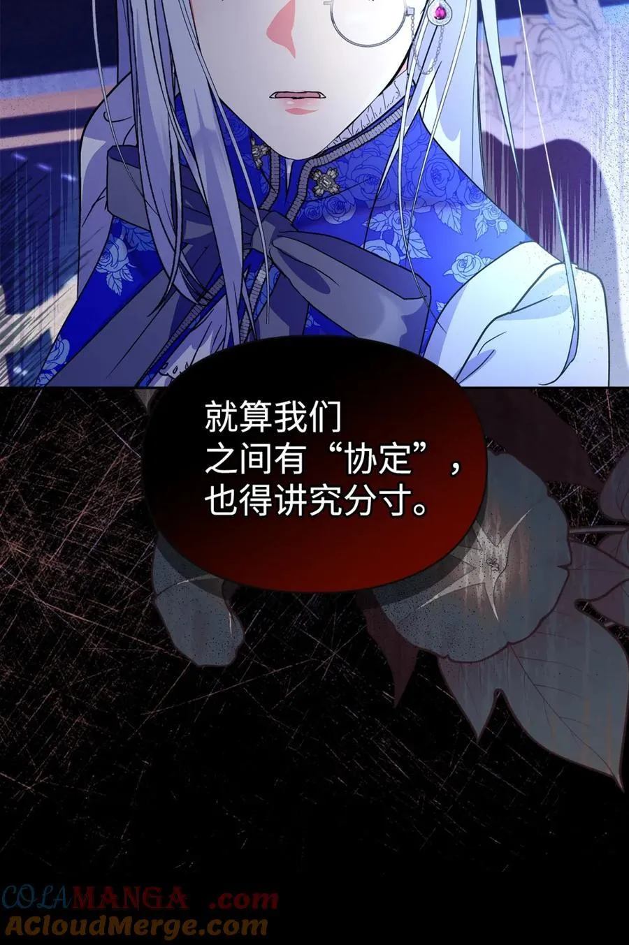 05 穿书生活很简单嘛 第73页