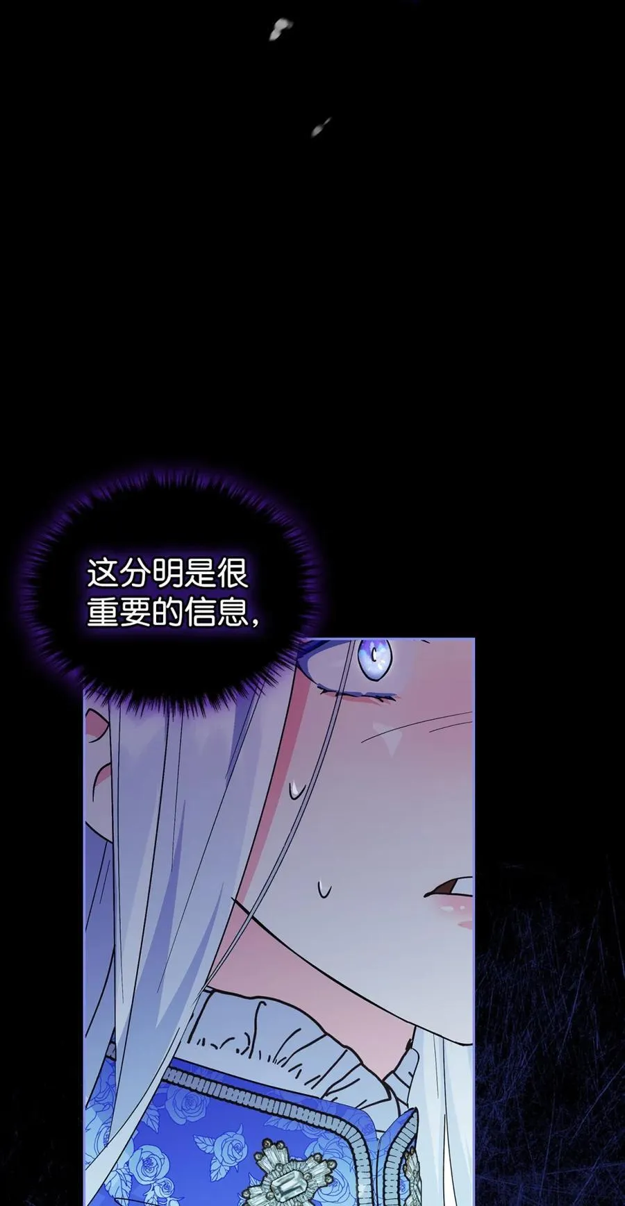 05 穿书生活很简单嘛 第75页