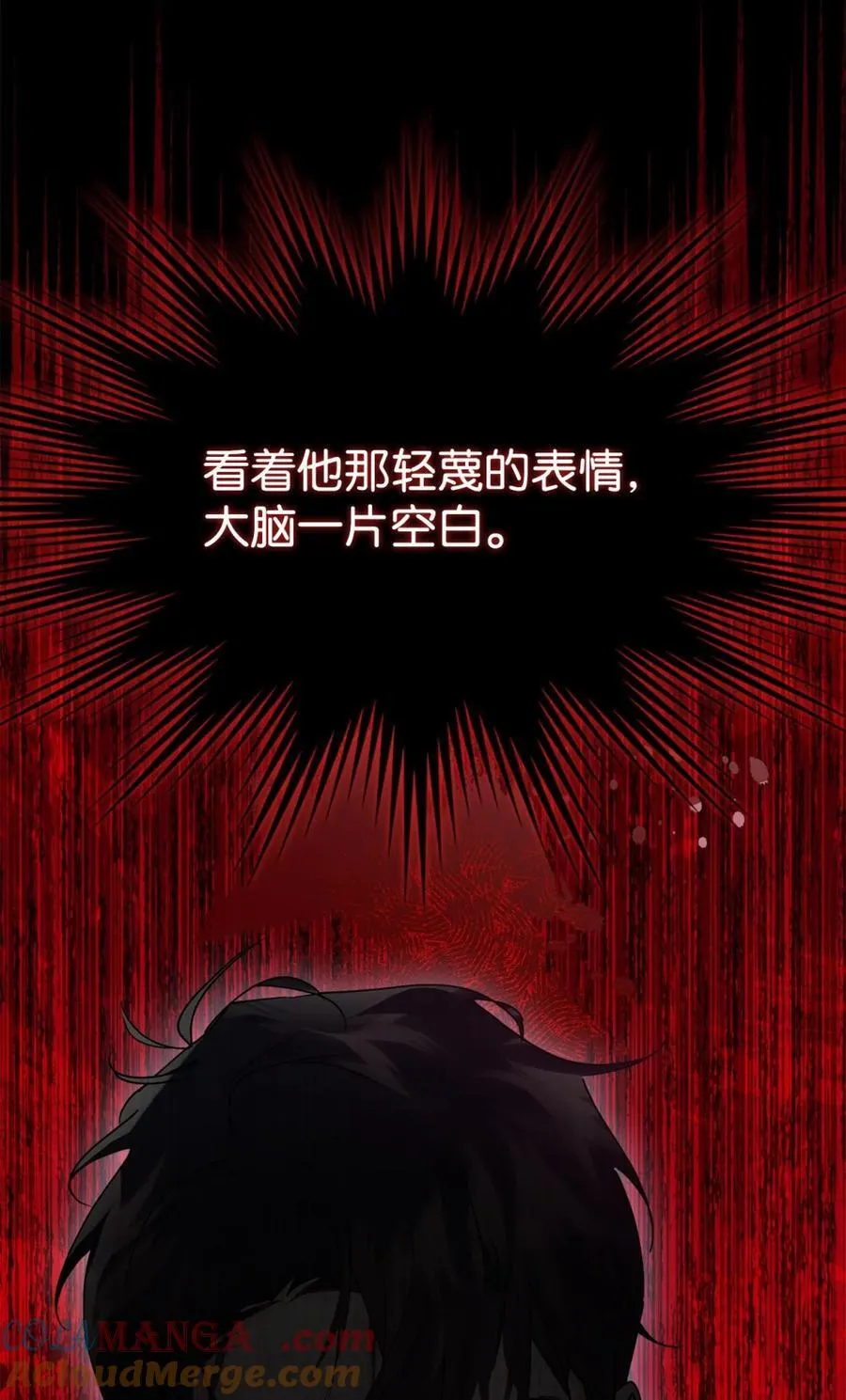05 穿书生活很简单嘛 第77页