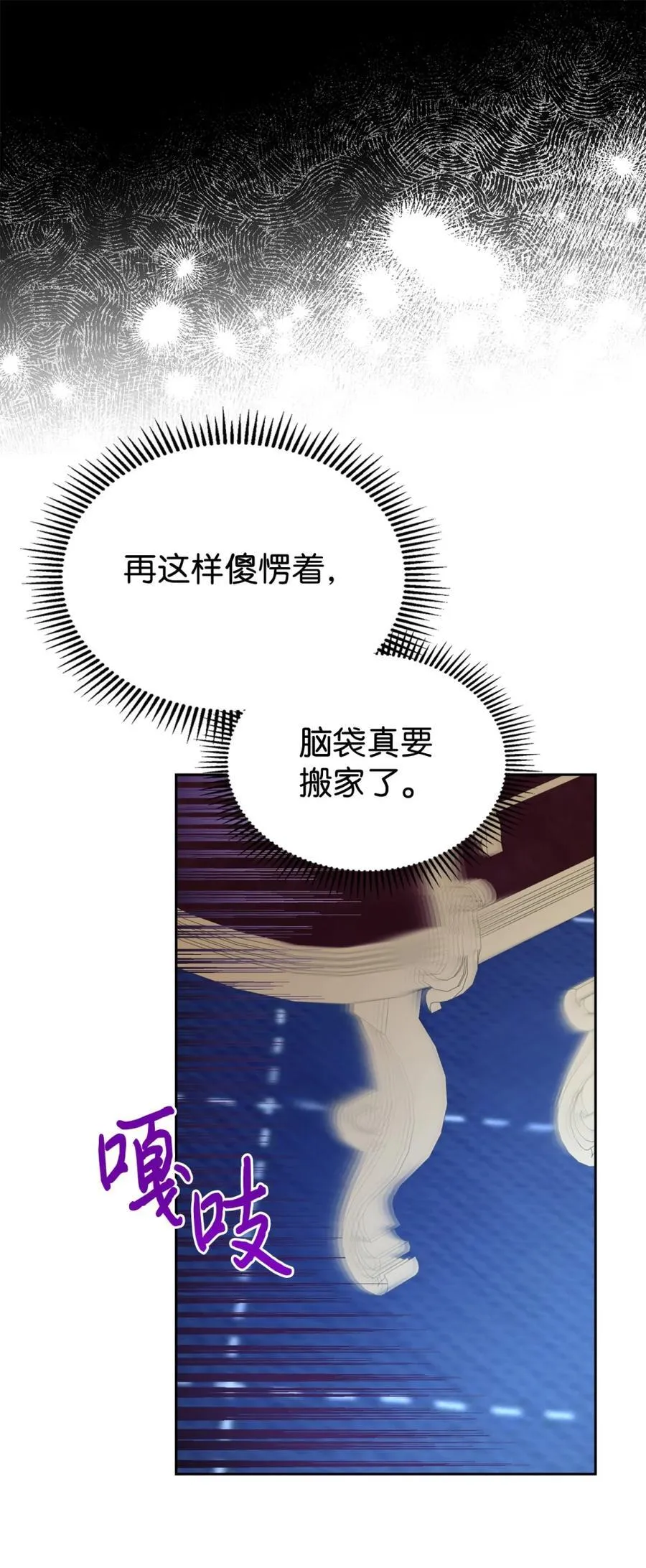 05 穿书生活很简单嘛 第79页