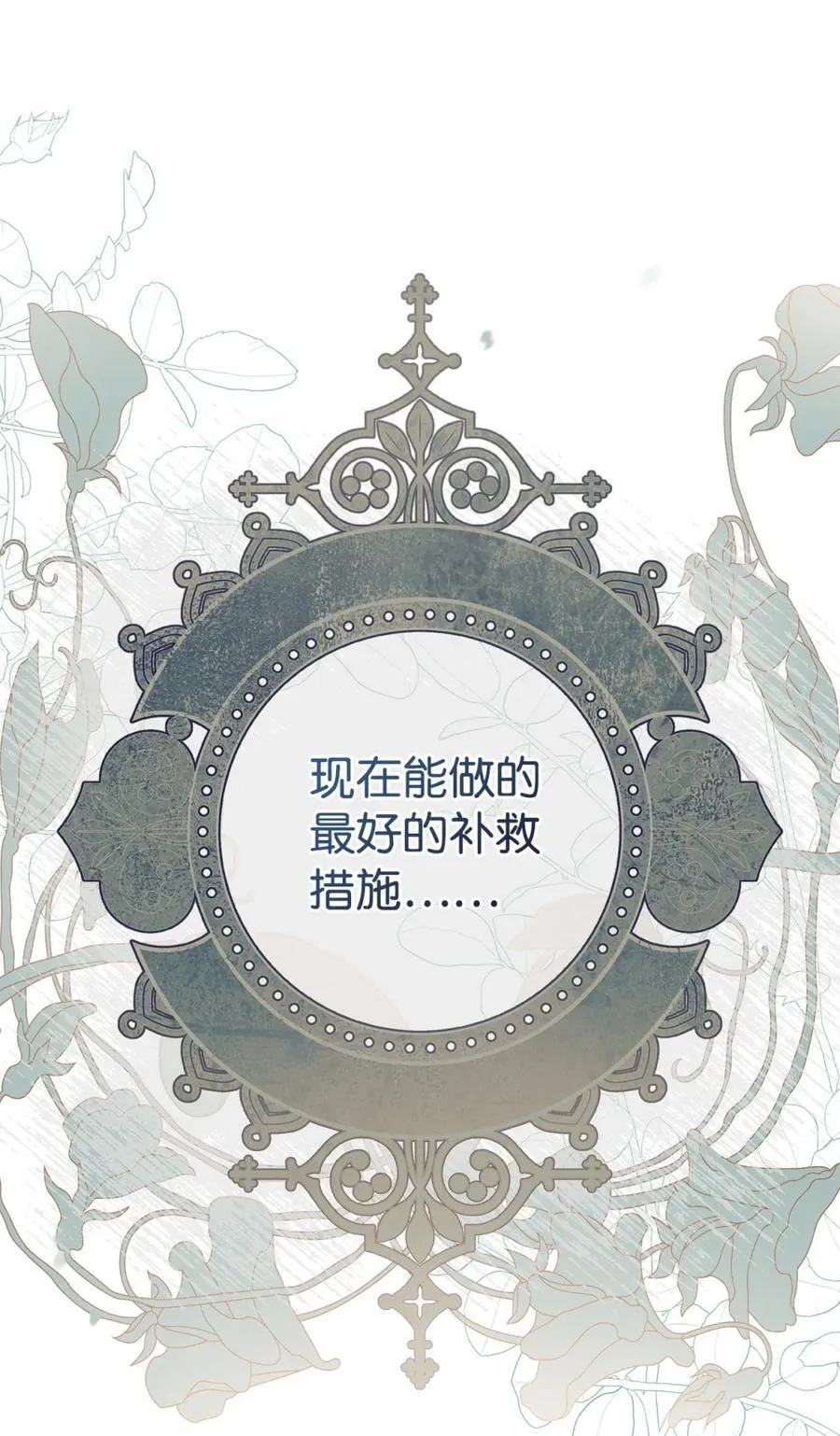 05 穿书生活很简单嘛 第80页