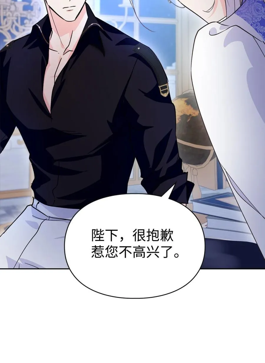 05 穿书生活很简单嘛 第83页
