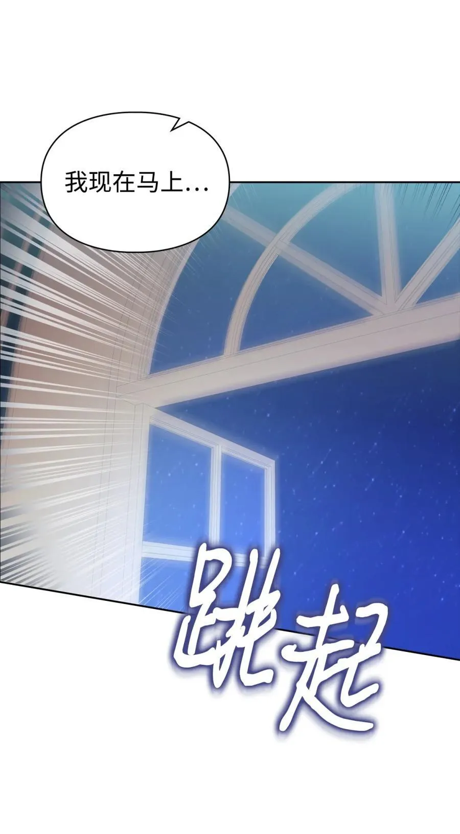 05 穿书生活很简单嘛 第84页