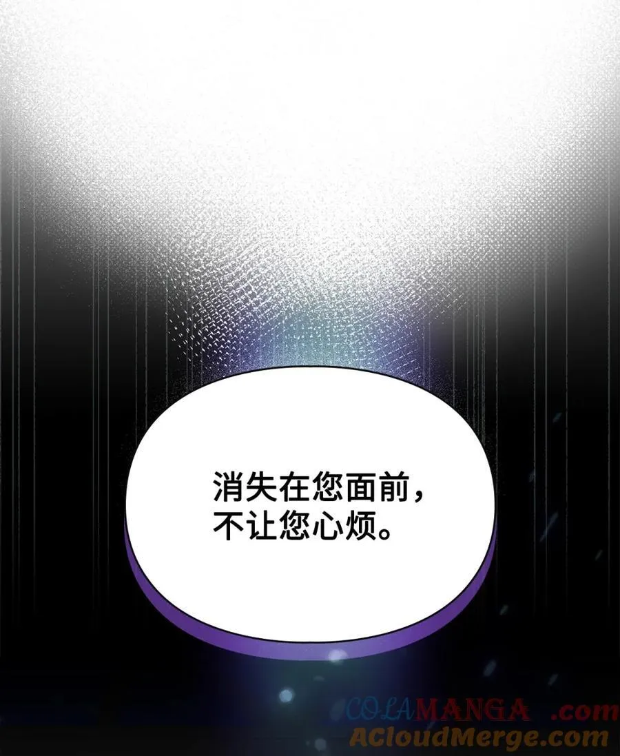 05 穿书生活很简单嘛 第85页