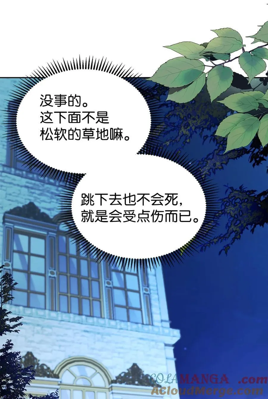 05 穿书生活很简单嘛 第89页