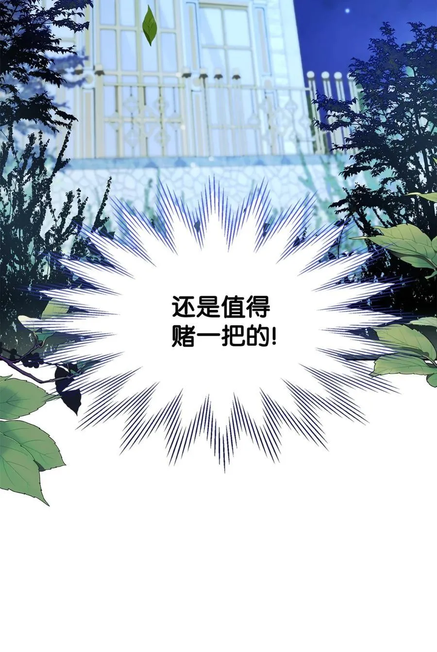 05 穿书生活很简单嘛 第90页