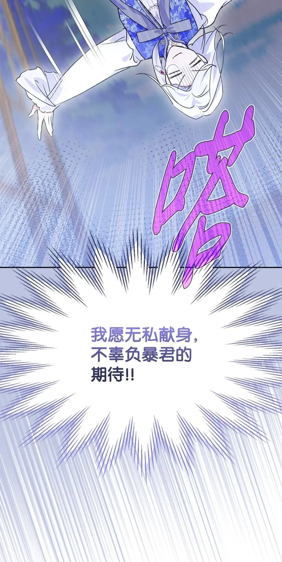 05 穿书生活很简单嘛 第92页