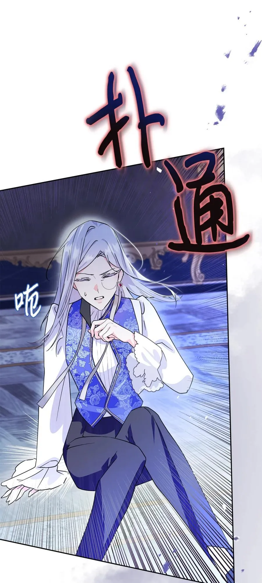 05 穿书生活很简单嘛 第95页