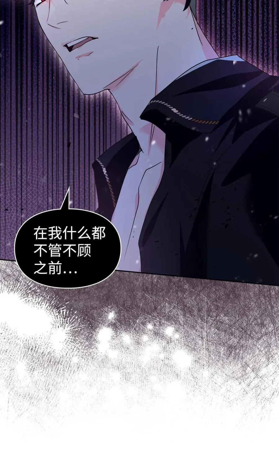 05 穿书生活很简单嘛 第98页
