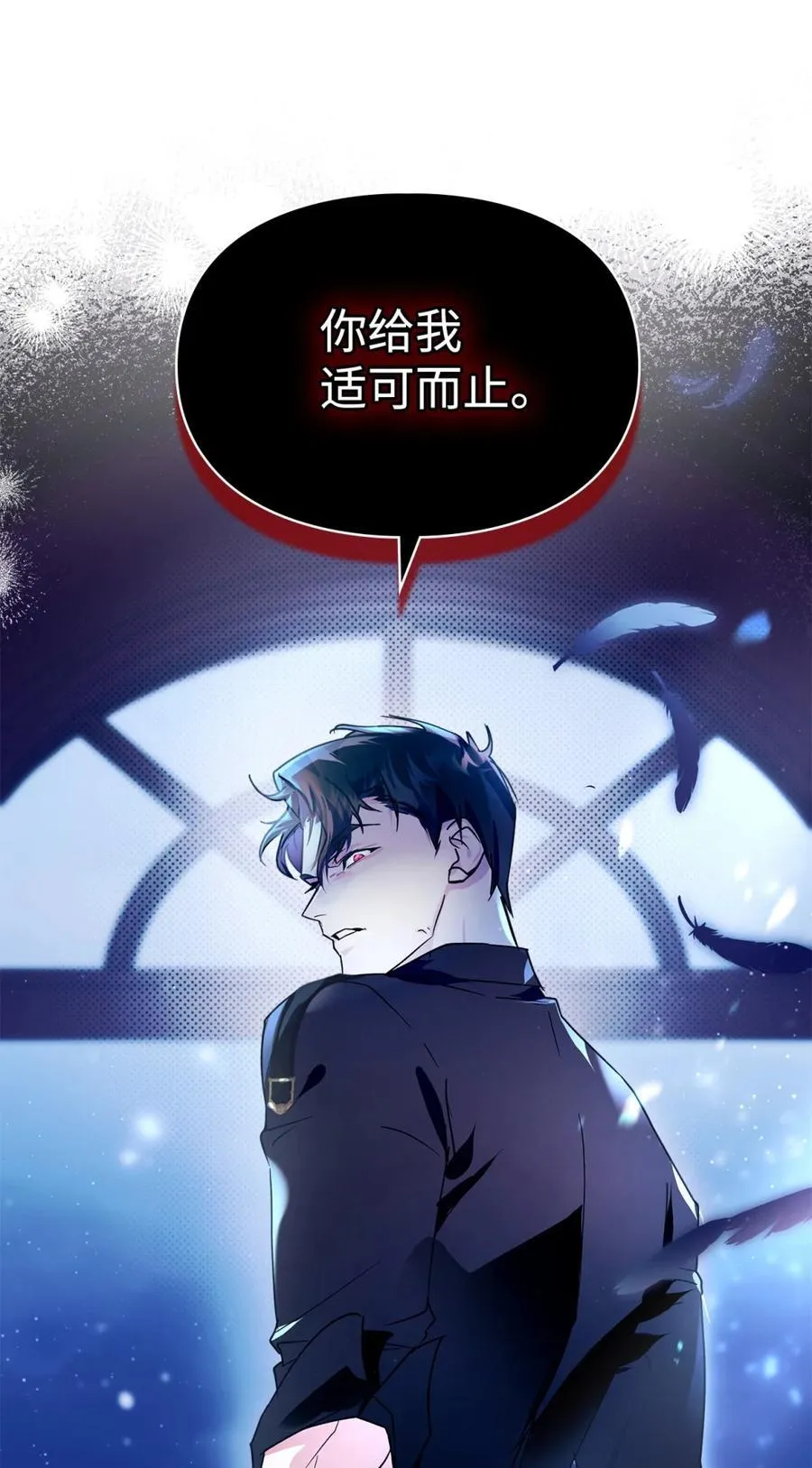 05 穿书生活很简单嘛 第99页