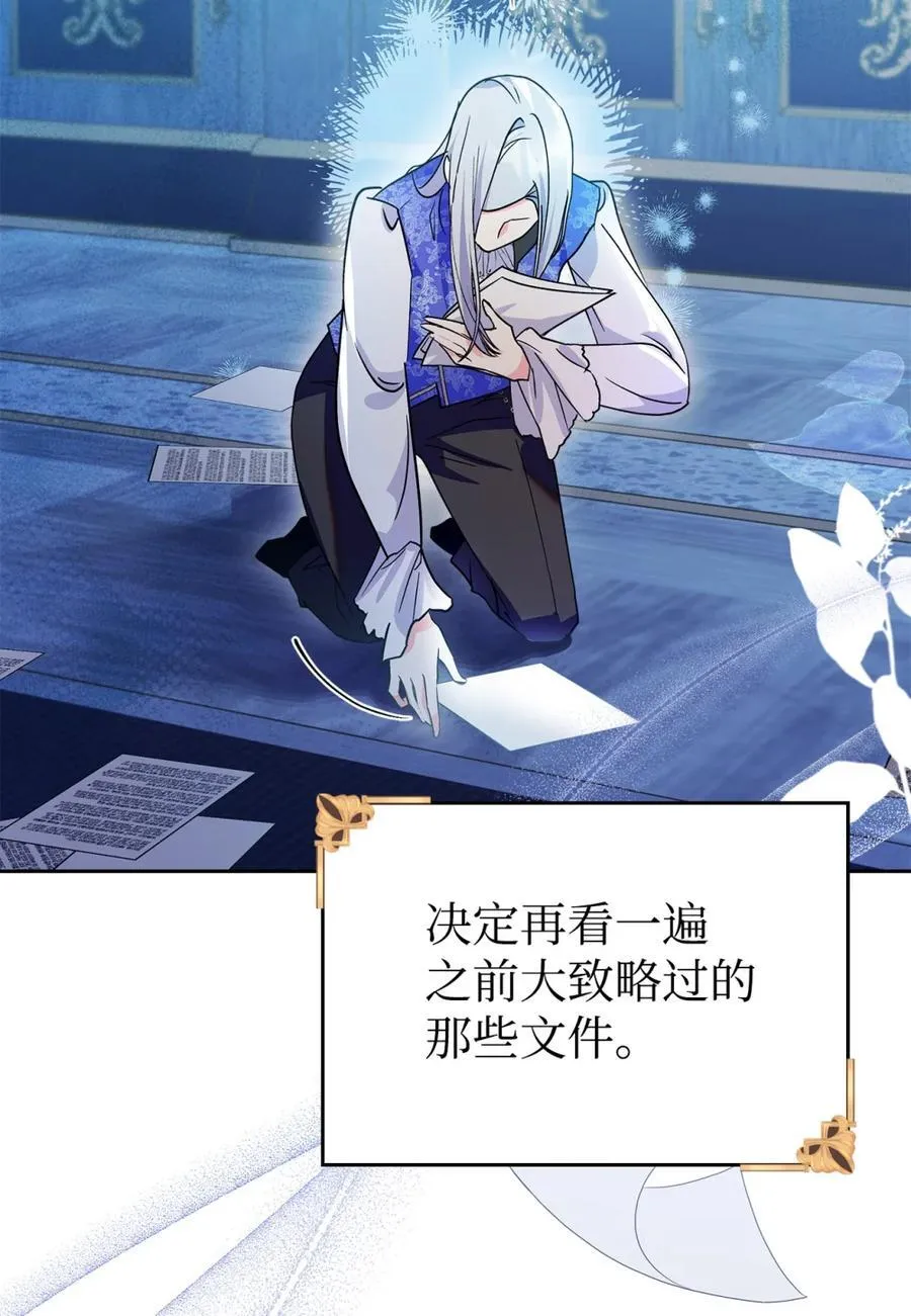 06 谜团 第3页
