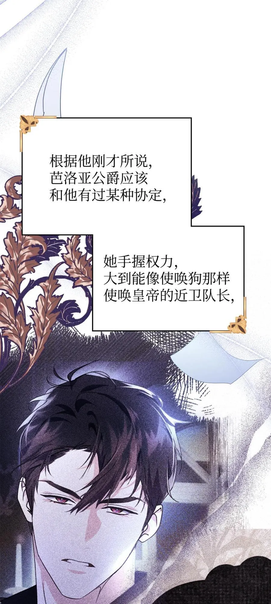 06 谜团 第4页