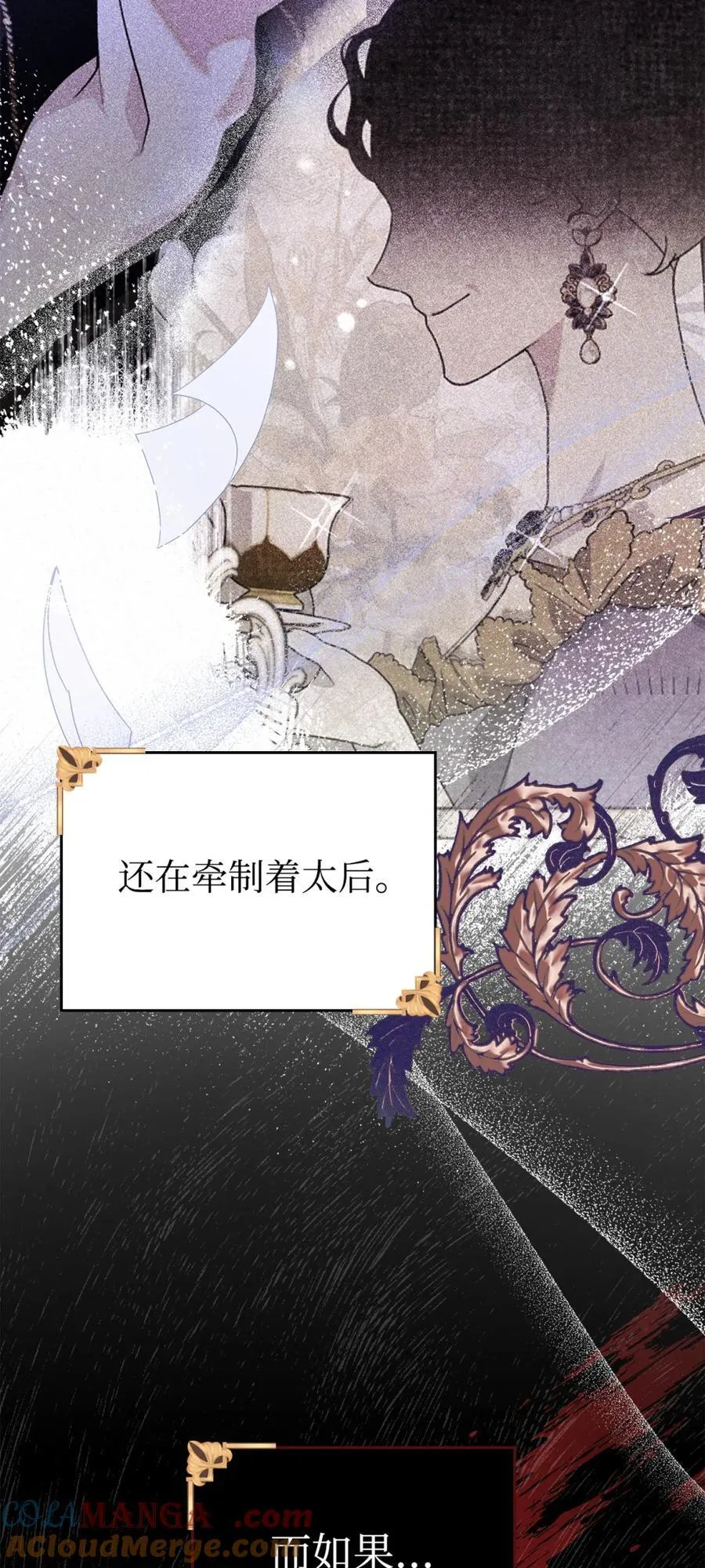 06 谜团 第5页
