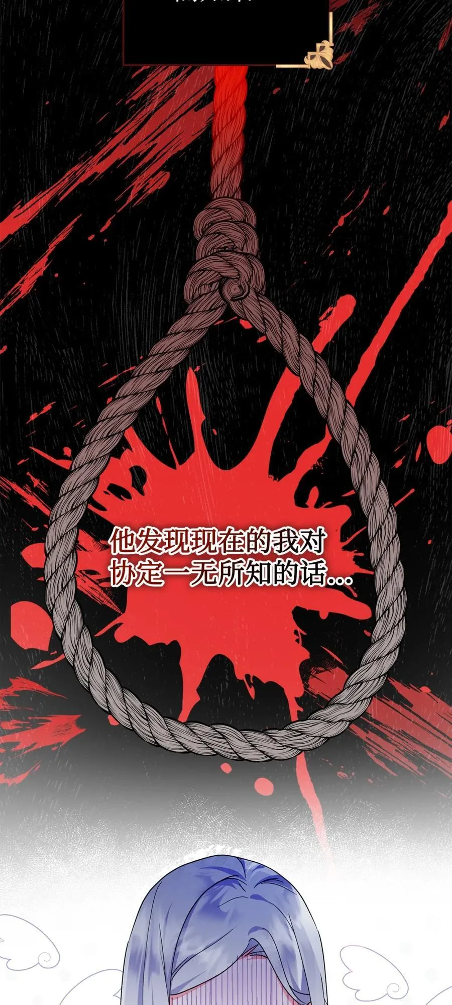 06 谜团 第6页