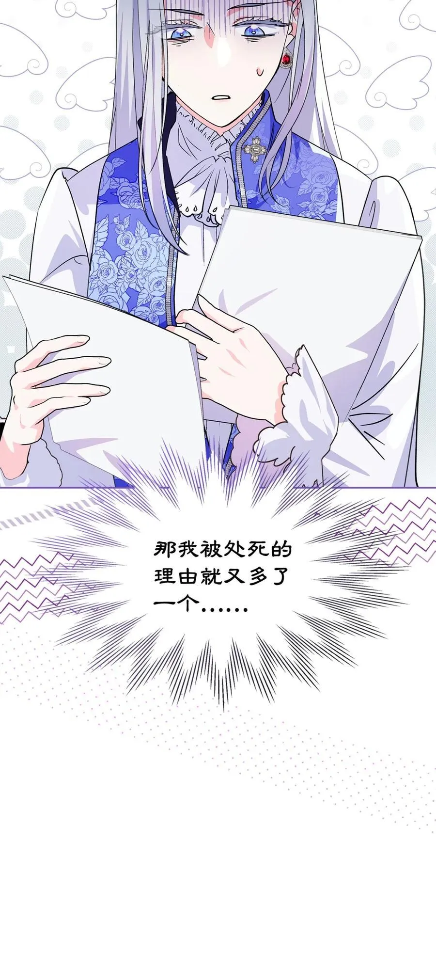 06 谜团 第7页
