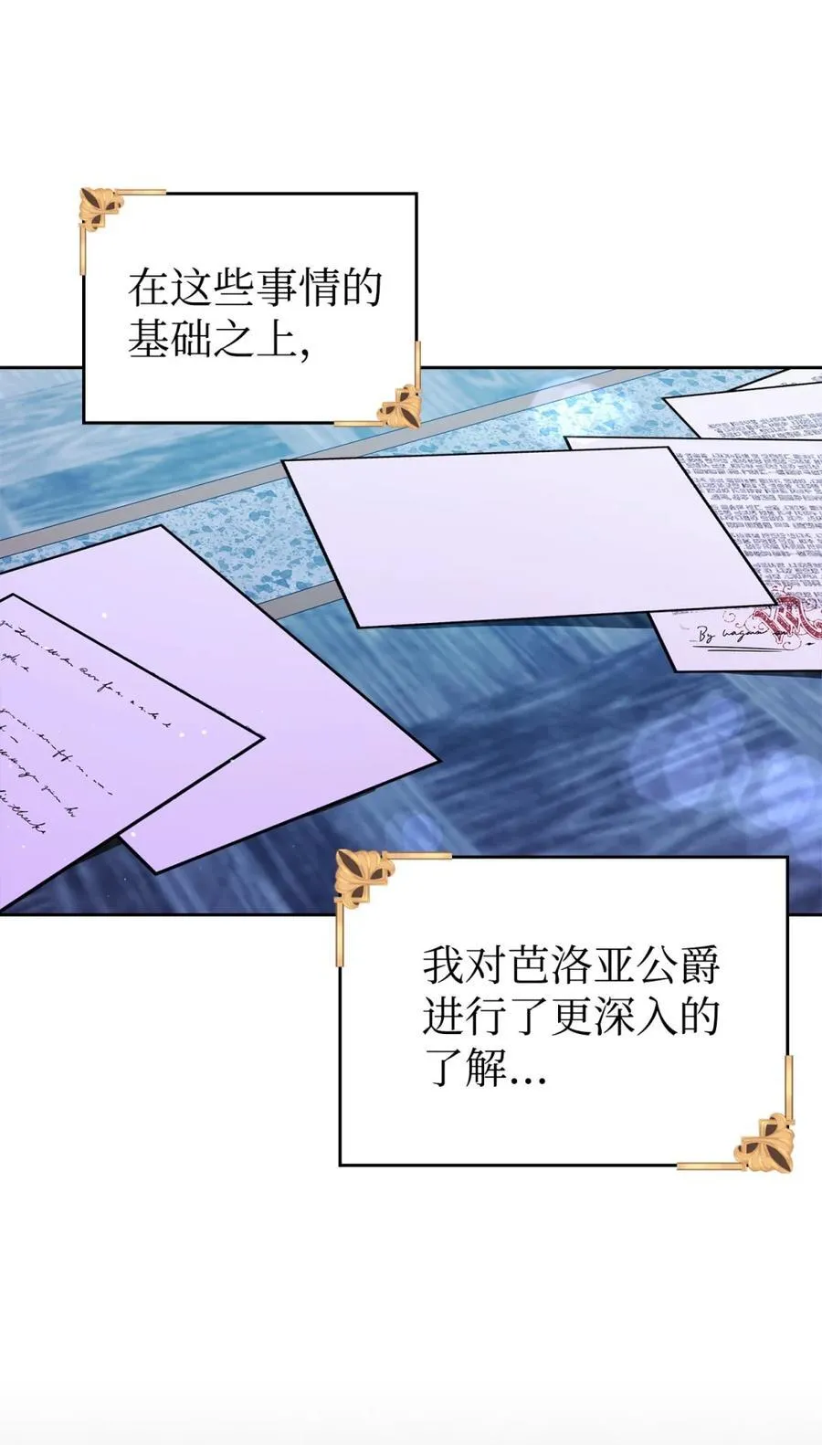 06 谜团 第8页
