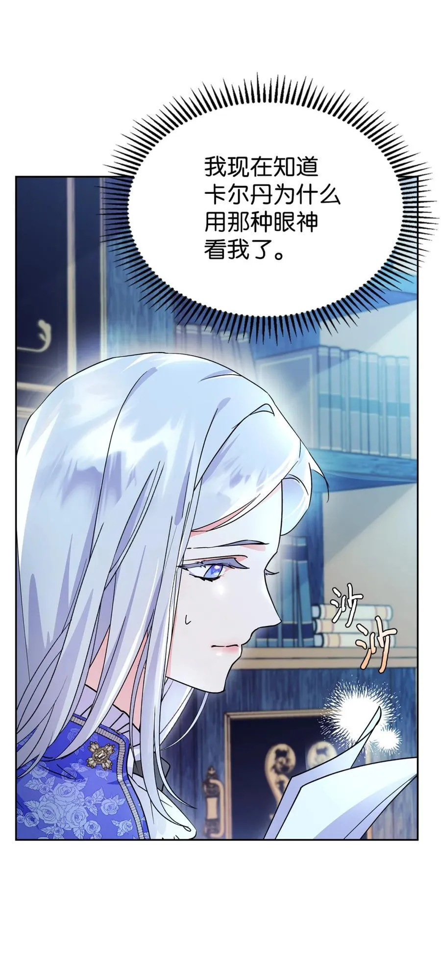 06 谜团 第11页