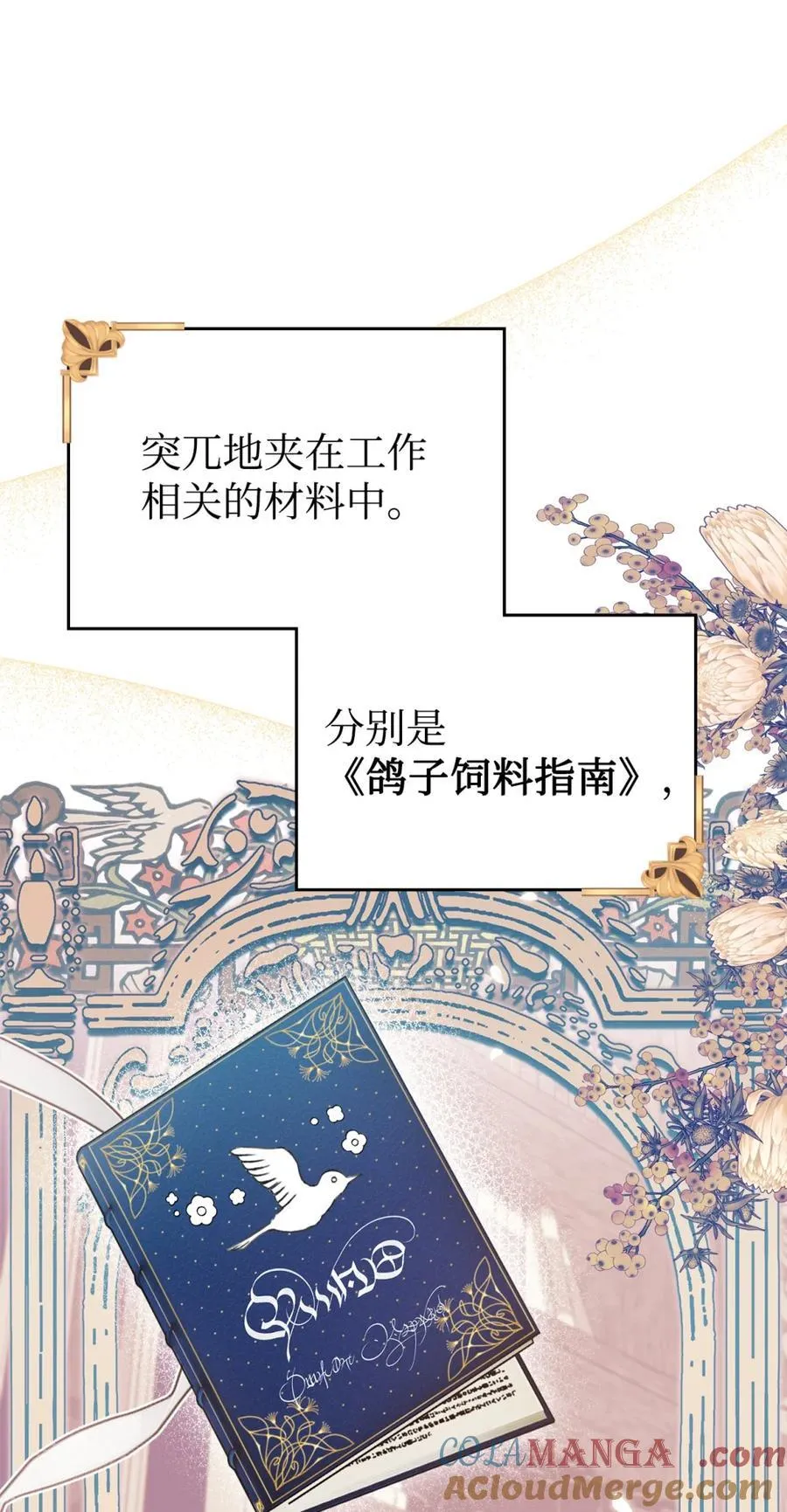06 谜团 第17页