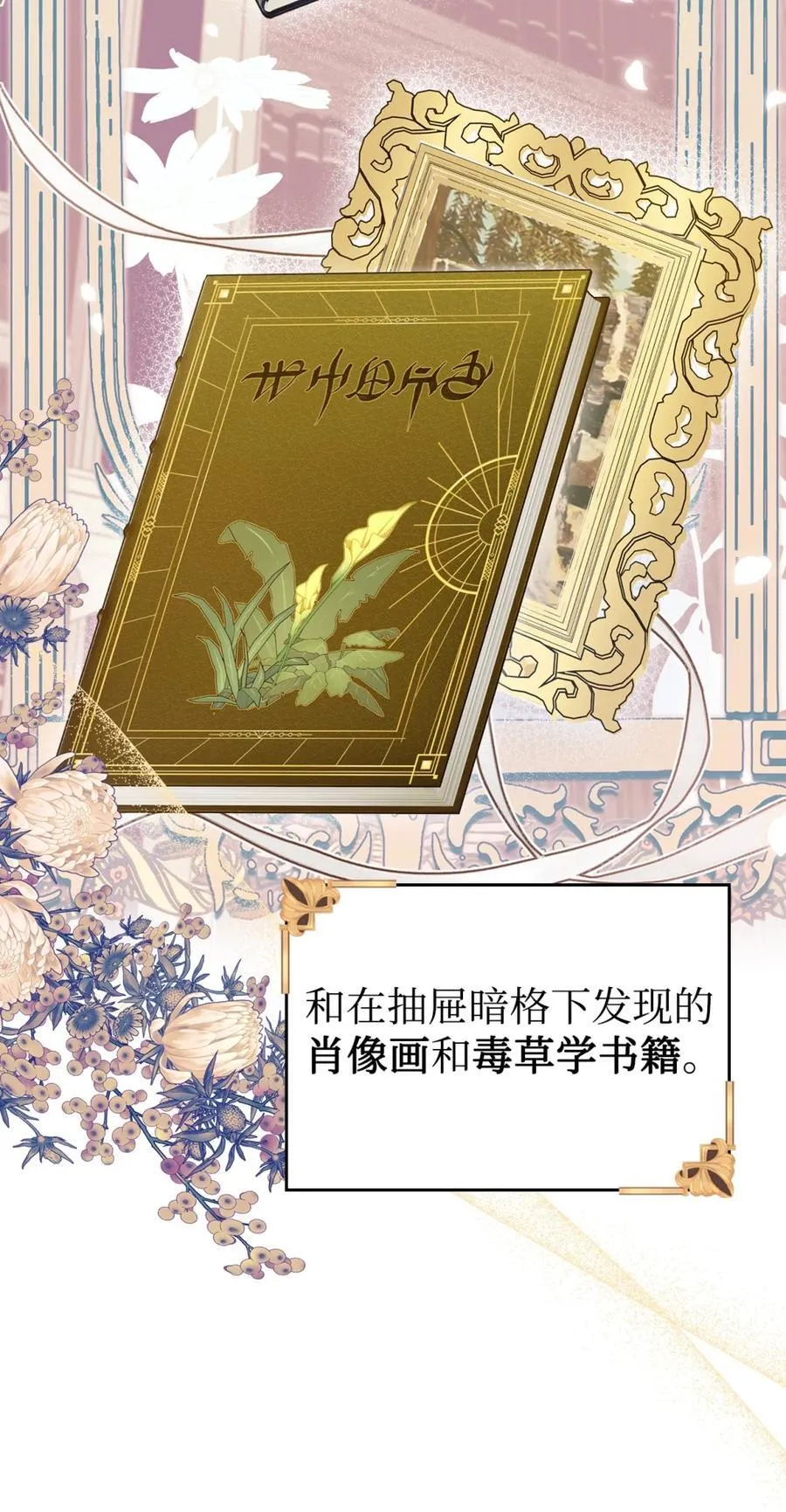 06 谜团 第18页